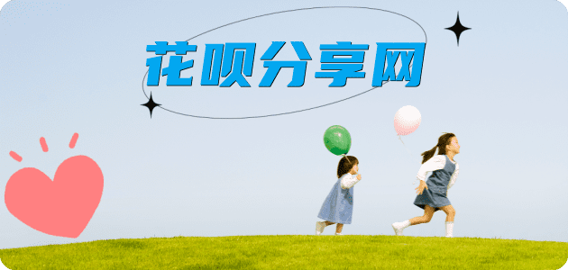 吉林花呗24小时在线套微信_蚂蚁信用卡怎么提现出来_信用卡提现靠谱商家_信用卡网